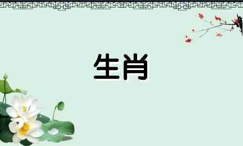 生肖猴女生与哪个属相最配，属猴的女生和哪个属相相配