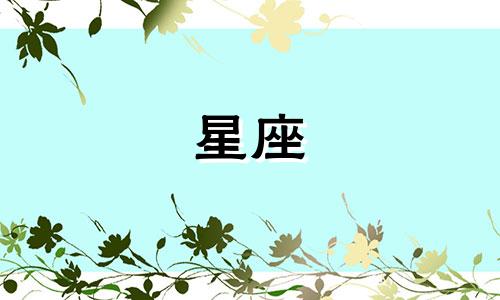 今天白羊座的最新运势