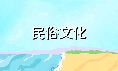 如何通过周易生辰八字称骨算命达到7.2分