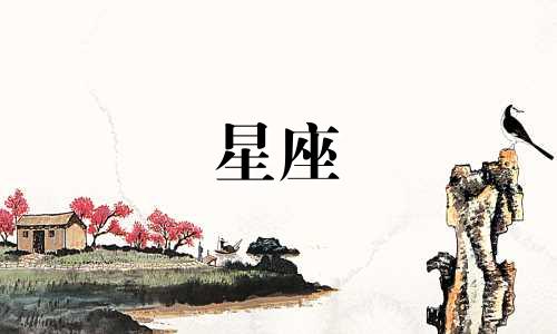 星座运势分析：九宫格图解 探讨九星飞宫与运势、九宫飞星与命理的关系
