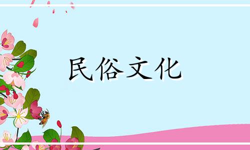 5月9号生辰八字算命大师 1964年5月初9日5点出生佛灯火命人的命运