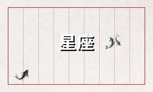 射手座每日星座分析图 深度解读射手座