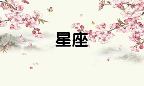 "唐立淇最喜欢的与网友见面的星座TOP3:数据分析星座"