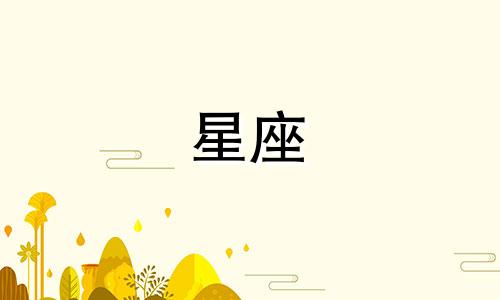 星座分析通常不涉及处女座的性格特点，因此我们将对不同出生日的处女座进行详细解析。