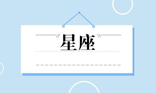 分析血型星座插画场景设计 完整探讨血型星座的职业规划