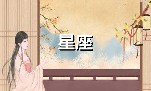 双子座女生的性格特点和情绪表现