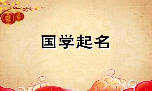 2024年新生儿免费取名:宝宝名字大全免费