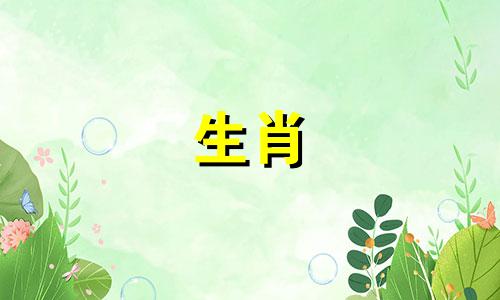 属鼠的人与哪个生肖最相配呢？