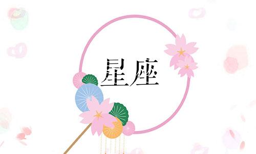 分析土象星座单身的原因 哪些星座具有吸引力,但在感情中不主动,年龄增长后仍然单身