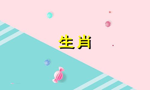 如何预测十二生肖属相的运势 特别是鸡在2021年的运程