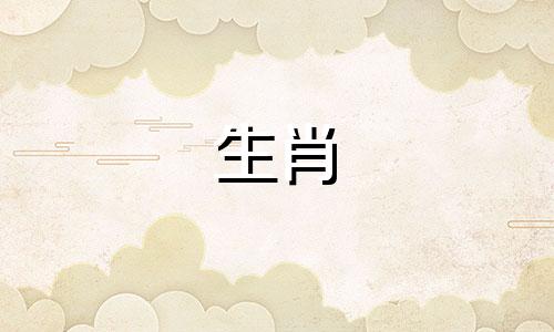 创意生肖属马人生日蛋糕图片