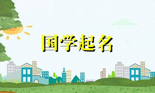 李梓萌名字怎么样女孩 李梓萌名字好吗