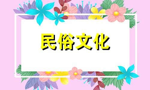 桌布风水禁忌图片大全集 桌布忌讳用什么颜色