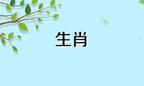 家中有哪些生肖组合是吉利的 同时出现在家里的两个生肖，家中有哪三种生肖能够带来健康、财富和幸福