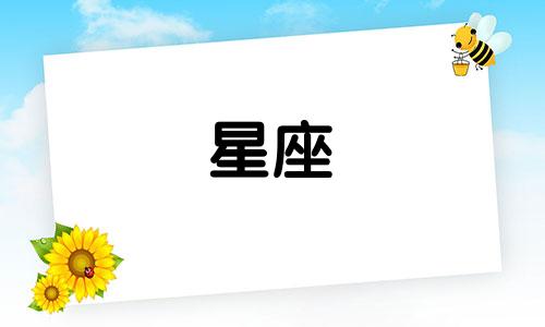 2017年罕见女星星座分析 女明星星座大全