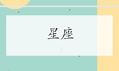 对天秤座女性的颜值进行评估 天秤座的颜值得分是多少