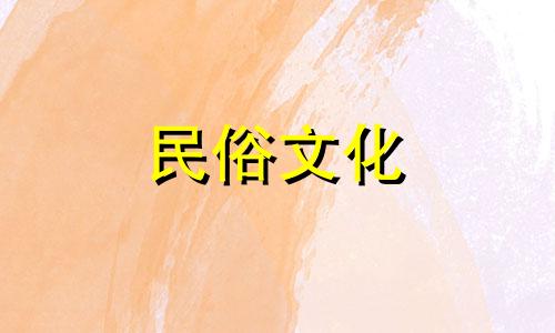 2023年10月6日出生的五行八字,擅长与人相处。