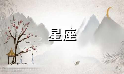 今日天秤座运势，由Luka大叔为你解读。