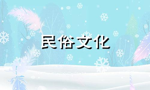 图解新店铺风水禁忌大全 装修店铺时需要注意哪些风水禁忌