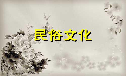 农村房屋前面地坪斜低风水讲究的弧形地坪风水禁忌图解视频