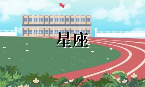 高清星座分析图片展示 请星座专家帮我解读个人星盘，附图