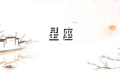 分析白羊座伴侣星座的性格特点 探讨白羊座最适合的星座配对