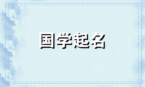 为烧烤店起一个好记好听的名字，以吸引更多顾客。