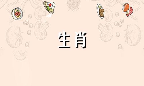 哪些生肖不适合合伙做生意的属相 不适合合伙做生意的属相，合伙做生意生肖是否合适