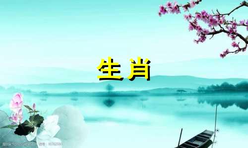 什么生肖与属马的人最相配 属马的人最适合与哪个生肖配对