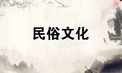 播放视频:解析枯树风水禁忌图解 院子风水禁忌有哪些需要注意的