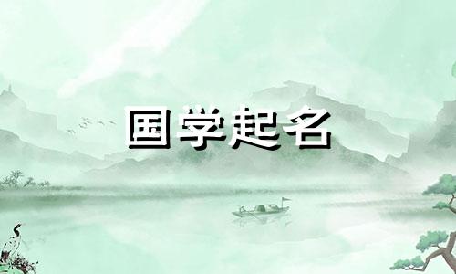 钏字取名的寓意好吗男孩 钏字的含义