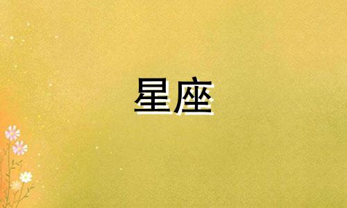 下载星座感情分析小程序 每日星座运势腾讯，腾讯星座每日运势刷新后消失