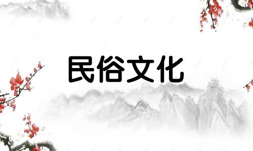 搬家进宅风水禁忌大全图片 搬家时需要注意哪些风水事项