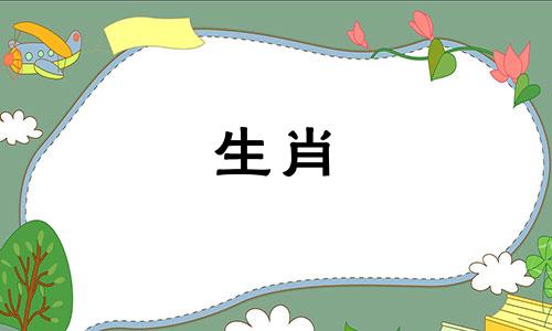 丑八怪在中文中通常用来形容一个人外貌丑陋或行为怪异。但如果你想问的是关于生肖的问题，那么丑