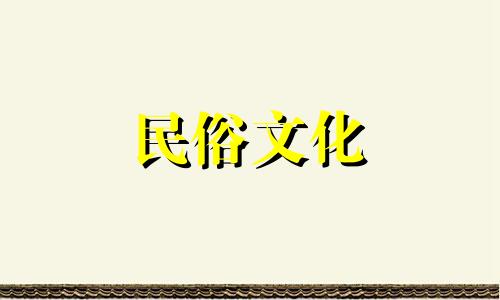 山地阴宅风水禁忌图解视频 阴阳宅风水图解可以改写为山地阴宅风水禁忌图解视频
