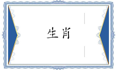 双鱼座的人属于哪个生肖 双鱼座最适合哪些生肖