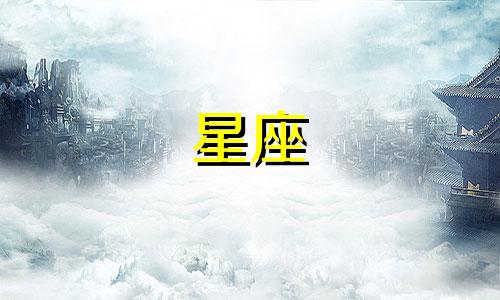 分析十二星座女生的性格特点：懒惰与贪吃的女性星座 十二星座女生的性格剖析