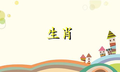 十二生肖的顺序排列图 生肖属相排序表图，十二生肖的排列方式