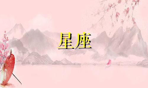 星座表十二星座性格分析的市场营销排名分析表