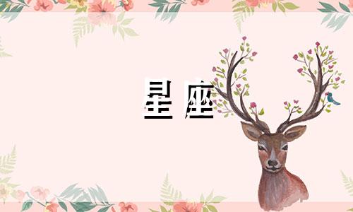 女性星座分析师的性格特点分析 十二星座女性性格特点分析