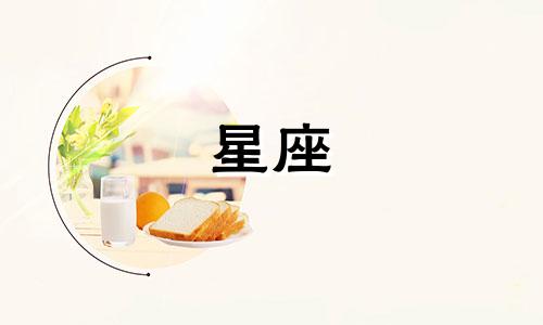 十二个星座的特点图解分析 每个星座的独特特点