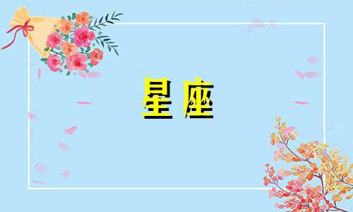 在星盘分析中，哪个星座被认为是最强的 在星盘中，天蝎座是否最强