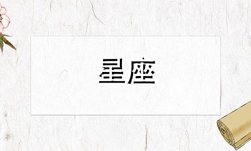 苏珊米勒12星座一周星座运势 1.8-1.14苏珊米勒的12星座一周星座运势从X