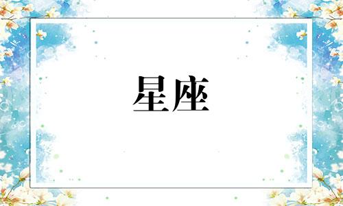 星座配对解读爱情水瓶篇：咖啡水瓶座的配对分析