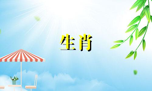 鼠的属相与哪个生肖最相配?