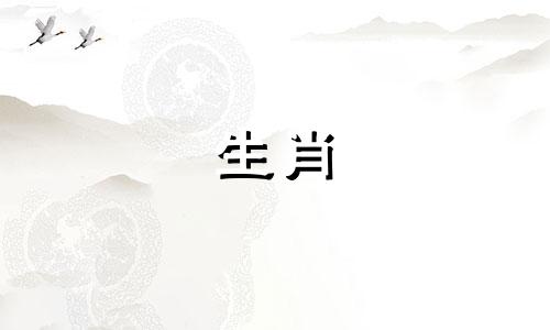 十二生肖中，兔与哪个属相最相配 属兔的人最适合与哪个属相的人在一起