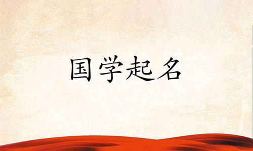 梁灏淼这个名字怎么样女孩 淼灏是什么意思