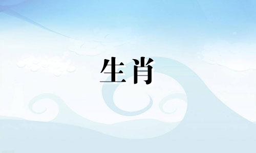 十二个农历月份对应的生肖是什么，例如正月是虎，那么接下来依次是什么？