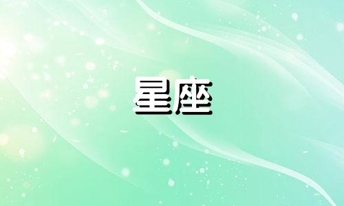 星座分析图解：宋思明的原型星座 蜗居中宋思明的星座