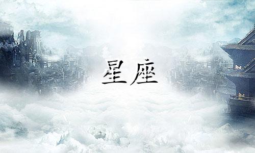 女巫闹闹12星座一周运势 1.8-1.14